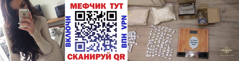 МЯУ-МЯУ кристаллы  Сольцы 